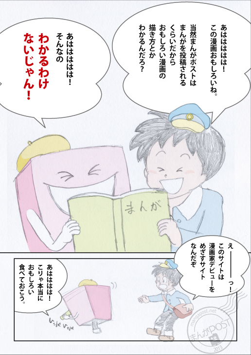 読者を夢中にさせる物語のつくり方2ページ