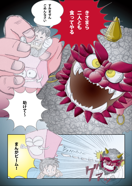 読者を夢中にさせる物語のつくり方9ページ