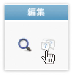 ポスト「”作品管理”→”吹き出しアイコン”をクリックしてください。」