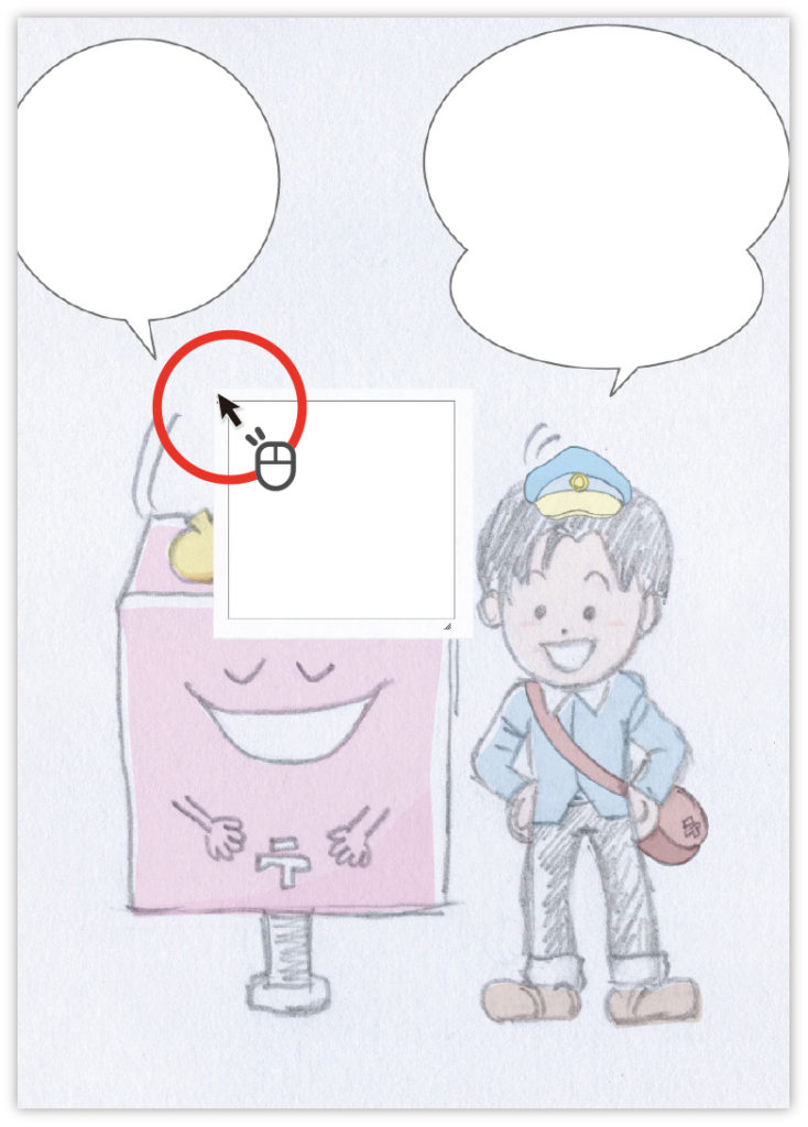 漫画の画像の上をダブルクリックしてください。テキストエリアがあらわれます