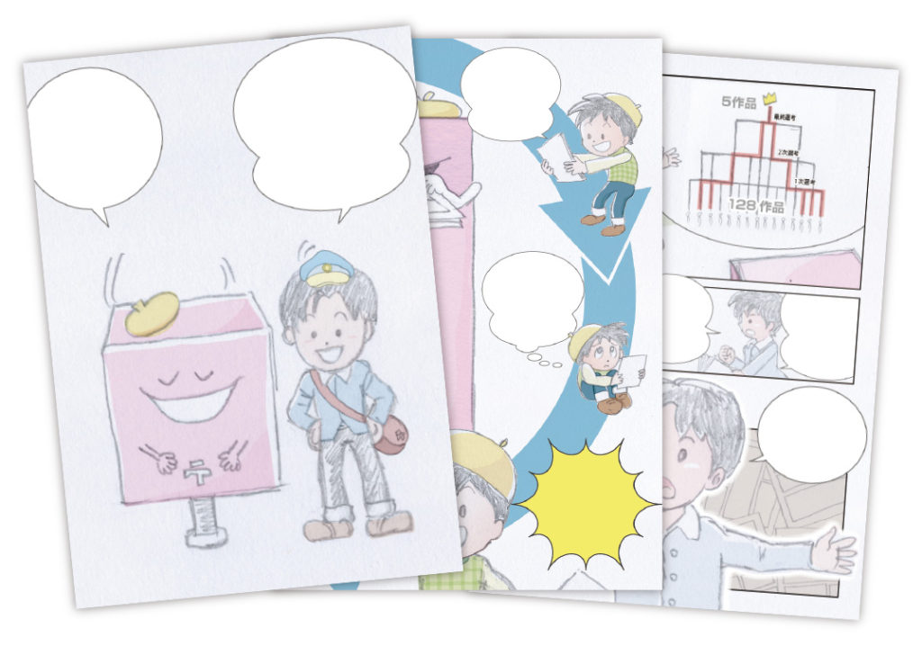 まず最初に、MANGA POSTにあなたが描いた漫画を投稿（アップロード）します。漫画の吹き出し部分を空白にして投稿すると綺麗に仕上がります。